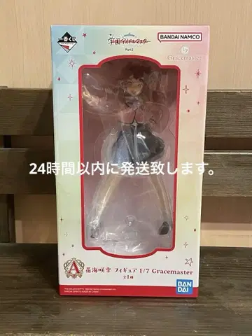 제일복권 학원 아이돌 마스터 하나미 사키 세트