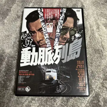 동맥 열도 DVD