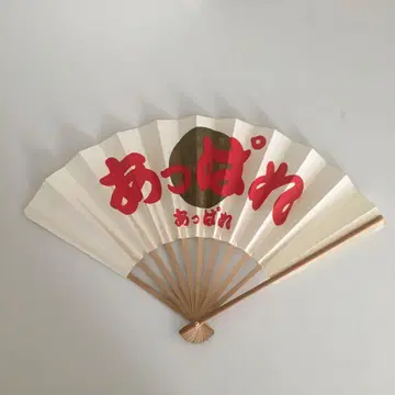 멋진 부채