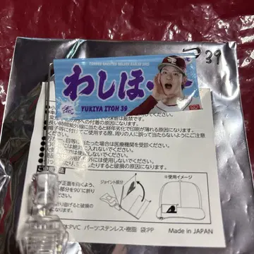라쿠텐 이글스 와시호 미니 플래그 이토 유키야