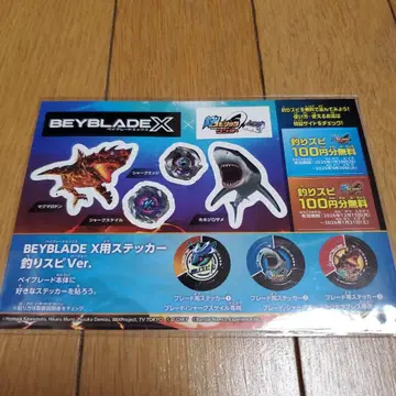 Beyblade X 낚시 스피릿 콜라보 스티커 5종 세트