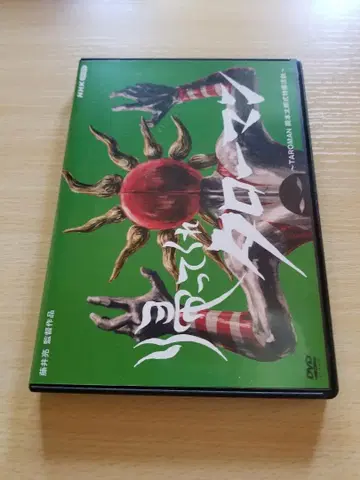 DVD 2장 세트 돌아와라 타로맨 쇼와 레트로풍 특촬물
