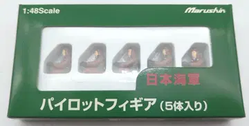 마루신 1/48 스케일 일본 해군 파이롯트 피규어 (5개 세트)