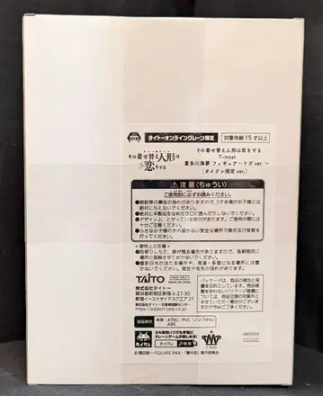 다이토 T-most 키타가와 마린 리즈 ver. 타이쿠레 한정판 ver.