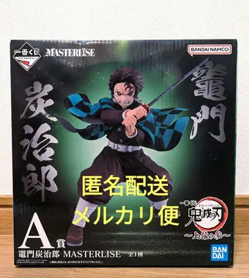 귀멸의 칼날 제일복권 A상 카마도 탄지로 MASTERLISE 피규어