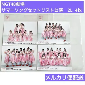NGT48 극장 썸머 송 세트리스트 공연 촬영 브로마이드 덕질