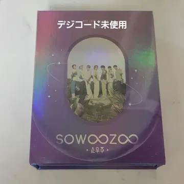 BTS 2021 머스터 소우주 디지털 코드