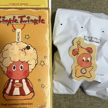 트윙클 트윙클 팝마트 봉제 인형 키링