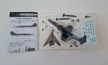 아크로 팀 컬렉션 2 F-104 스타 파이터