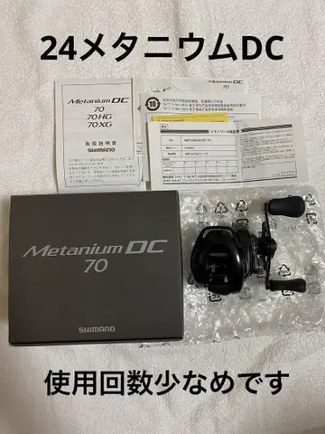 24메타니움 DC 70