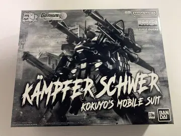 MG 1/100 캠퍼 슈베어