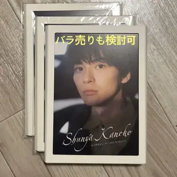 카네코 슌야 2023 달력 3권 세트