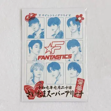 FANTASTICS 고라쿠 인 2장 세트
