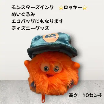 몬스터 주식회사 록키 봉제 인형 에코백 디즈니