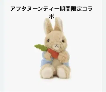 애프터눈 티 피터 래빗 봉제 인형