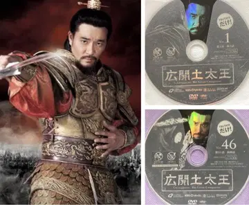 한국 드라마 '광개토태왕' 렌탈 DVD