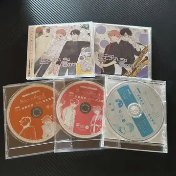 숨을 쉴 수 없는 건 네 탓이야 드라마 CD 2 3 특전 포함
