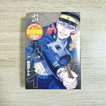 골든 카무이 23권 DVD 동봉판