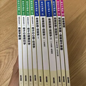 조산학 강좌 조산사 교과서