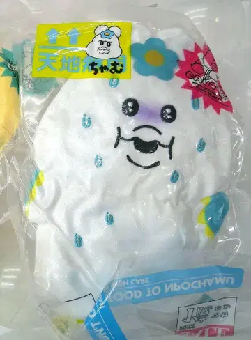 응쵸무 압축 출하 중!? 봉제 인형