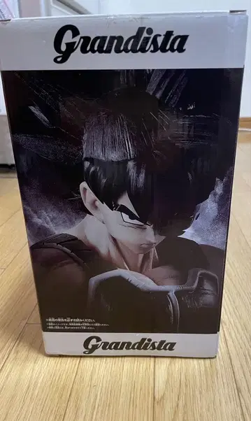 Grandista 바덕 피규어 약 30cm