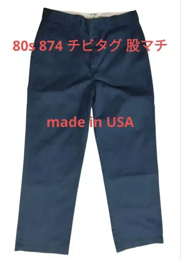80s 디키즈 874 네이비 치비택 디키즈 가랑이 바닥 미국산