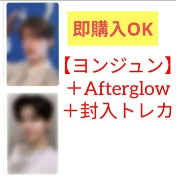 [즉시 구매 OK] 영준 앨범 트레이딩 카드 묶음 판매