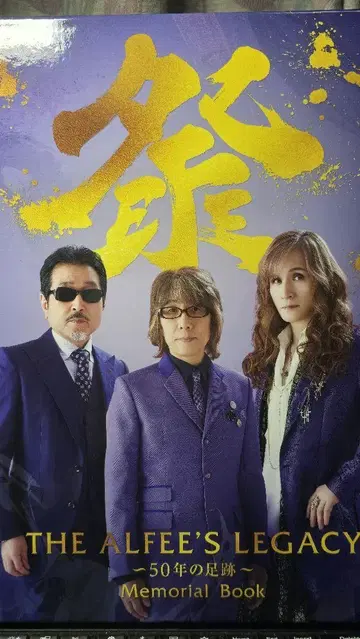 THE ALFEE'S LEGACY 전 메모리얼 북 & 아크릴 스탠드