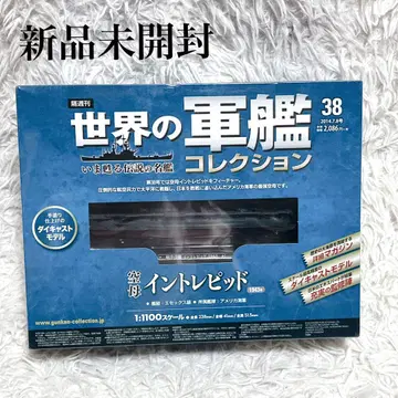 미개봉 새상품 항공모함 인트레피드 세계 군함 컬렉션 38
