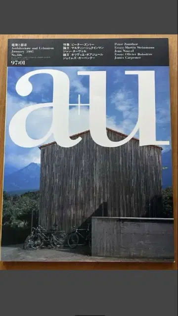 a+u 에이 앤드 유 1997년 01월호 특집 피터 쿤토
