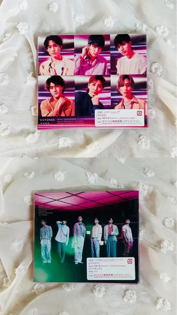 SixTONES 마스카라 CD 2장 세트