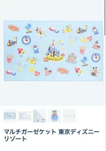 도쿄 디즈니랜드 씨 리조트 멀티 거즈 케트 미키 미니