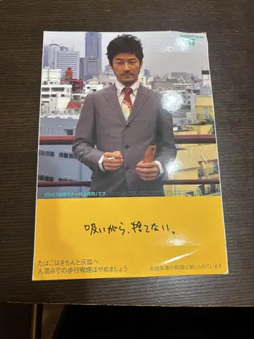 아사노 타다노부 JT 스티커