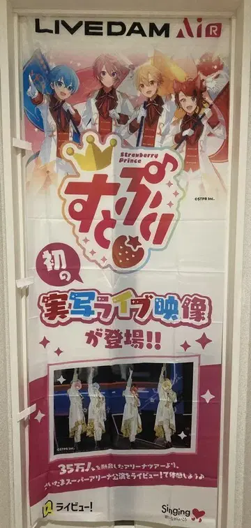 스토푸리 노보리