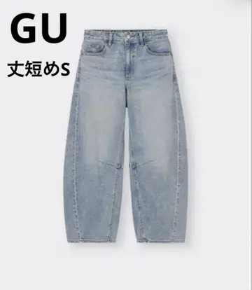 지유 배럴 레그 청바지