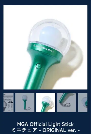 MGA Official Light Stick 미니어처