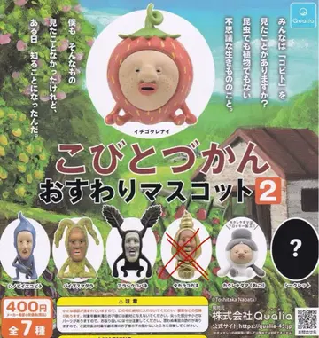 코비토즈칸 오스와리 마스코트 2 피규어