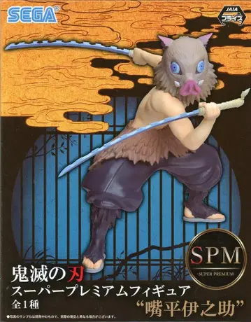 세가 SPM/슈퍼 프리미엄 피규어 하시비라 이노스케 하시비라 이노스케
