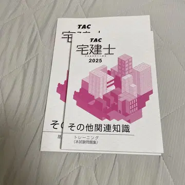 TAC 주택건설사 2025