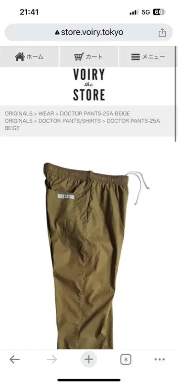 Voiry DOCTOR PANTS-25A 베이지