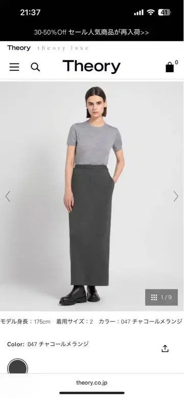 DoubleKnit LT N Knit Trouser SKTJ 띠어리