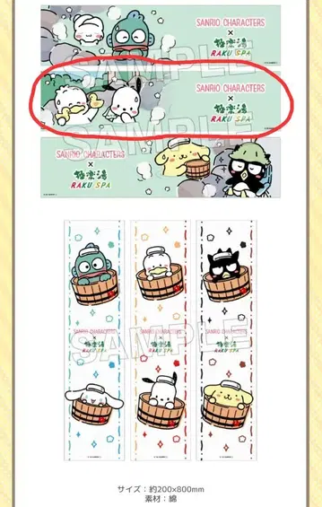 극락탕 산리오 콜라보 머플러 타월