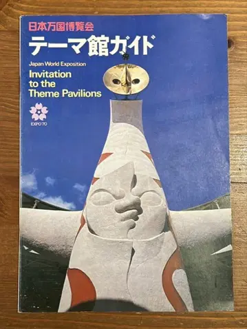 테마 파빌리온 초청장