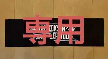 RUNSEOKJIN EP.TOUR in JAPAN 일본 한정판 슬로건