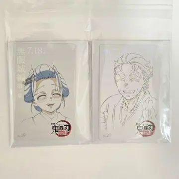 귀멸의 칼날 극장판 무한성 편 무비 티켓풍 컬렉션 카드 코이유키 케이조