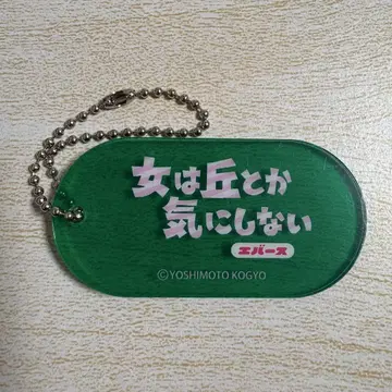 에버스 OPA VIVRE FORUS 콜라보 아크릴 키링 아크링 키링