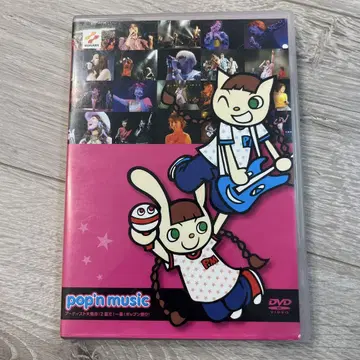 DVD 'pop'n music 아티스트 대집합 2' 팝앤뮤직