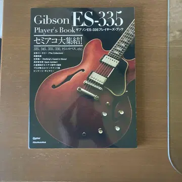 Gibson ES-335 플레이어의 책