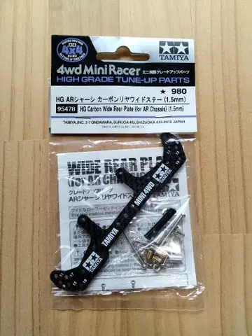미니 사륜구동 AR 섀시 카본 리어 와이드 스테이(1.5mm) 새상품