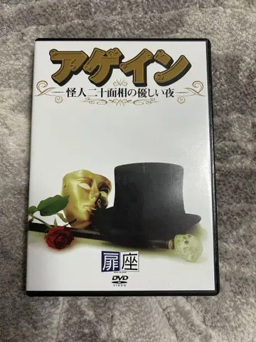 Again Tobira DVD 컬렉션